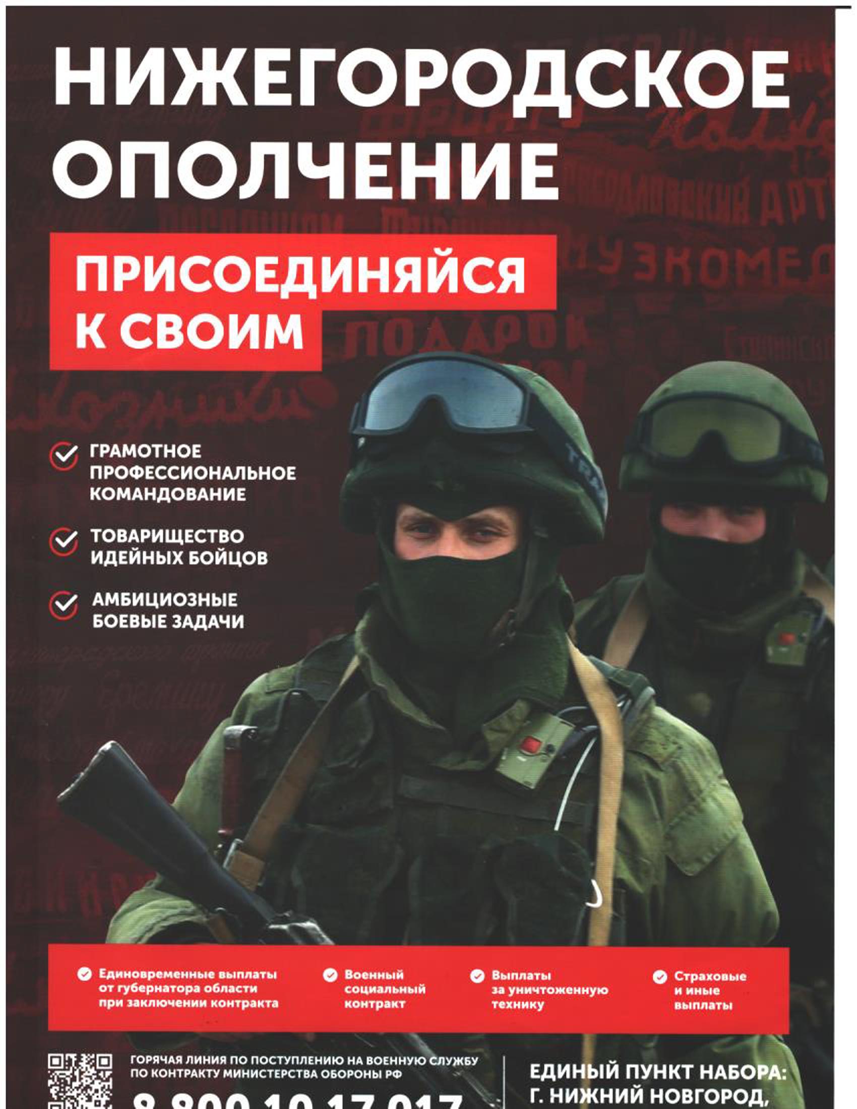 Агитационные материалы